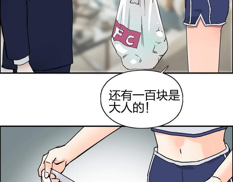 第141话 神位争霸赛71