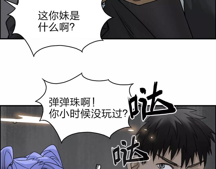 第36话 都是土鸡瓦狗48