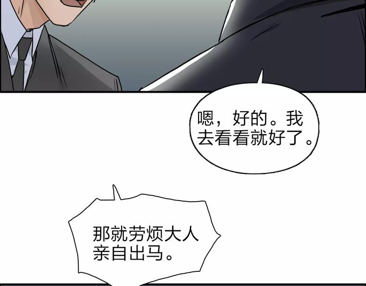 第38话 高手来了25