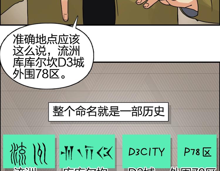 第116话 入户真星38