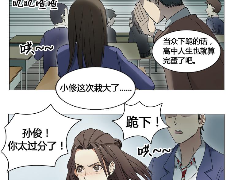 第7话 一雪前耻24