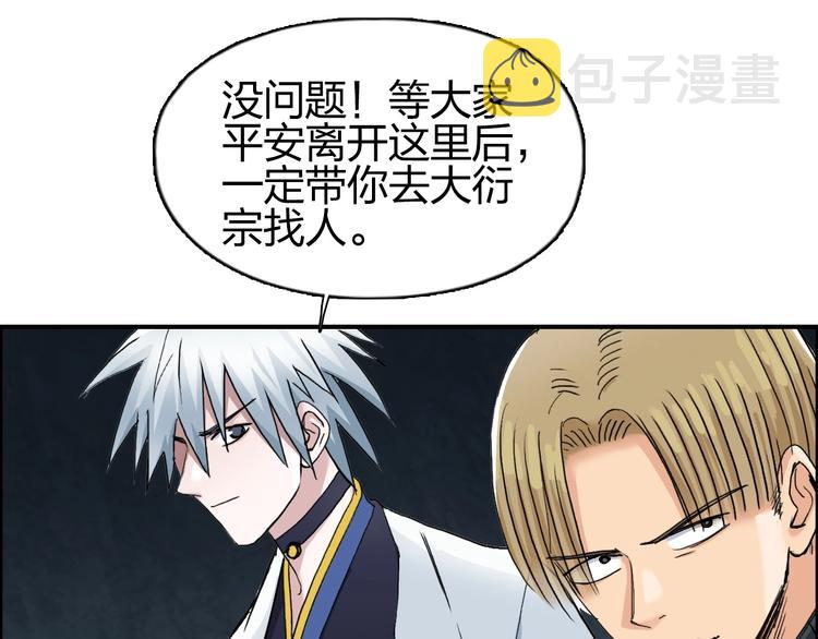 第185话 难道我要打酱油？66