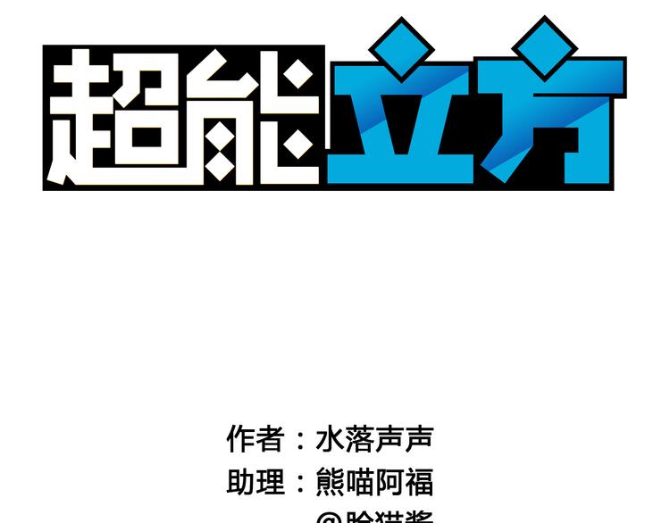 第8话 好勇斗狠4
