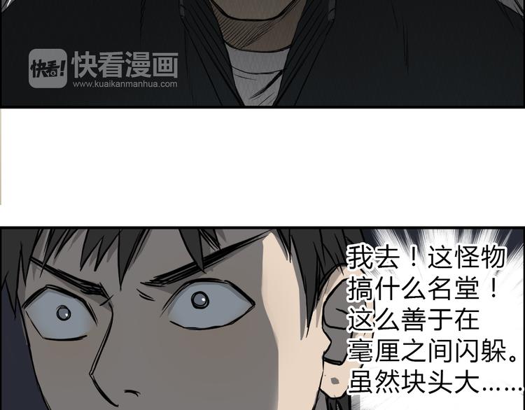第17话 天外有天108
