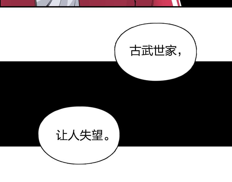 第110话 碾压73