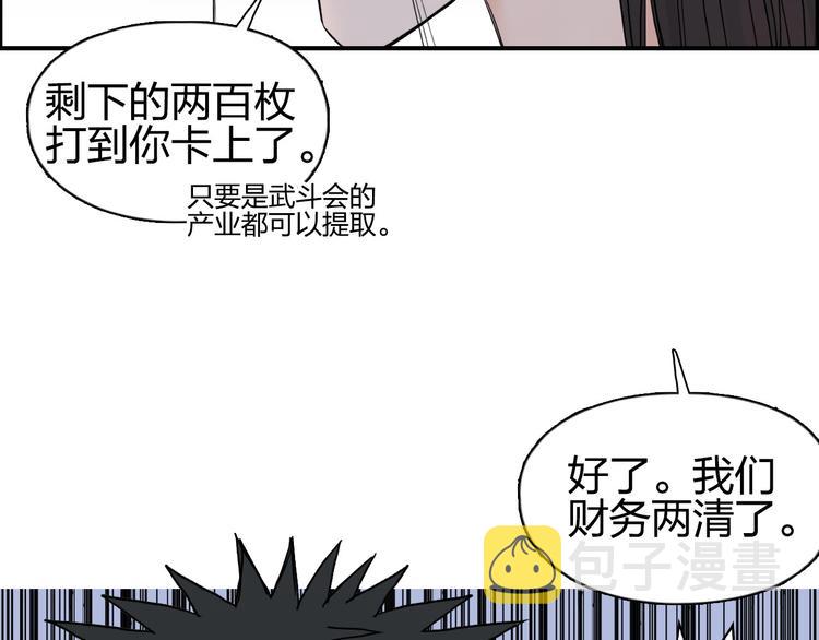 第174话 这波报酬合情合理126