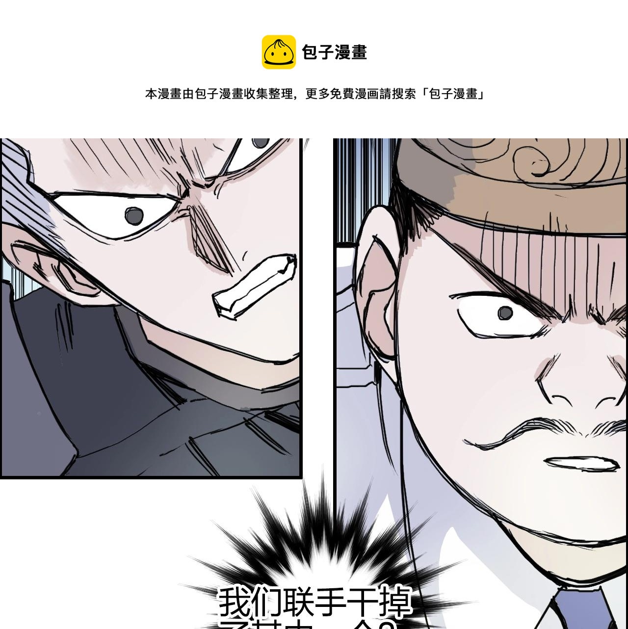 第263话 规则之石84