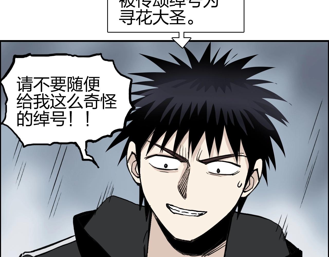 第280话 世间刺头121