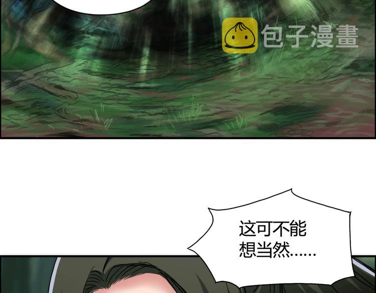 第158话 道纹圣心果49