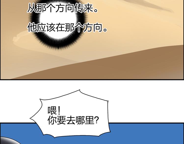 第88话 神秘之地39