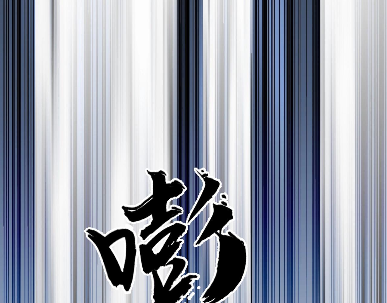 第246话 四圣围攻125