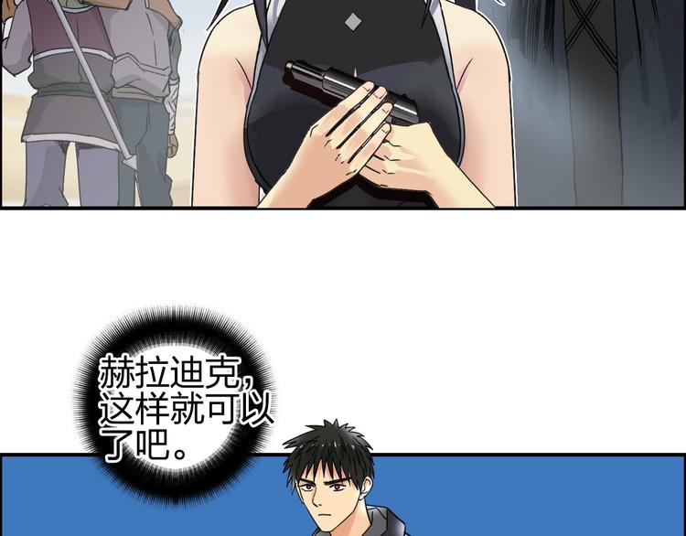 第89话 发现敌人？65
