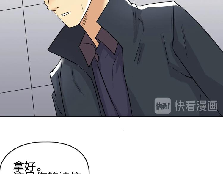 第152话 朱雀火种的秘密79