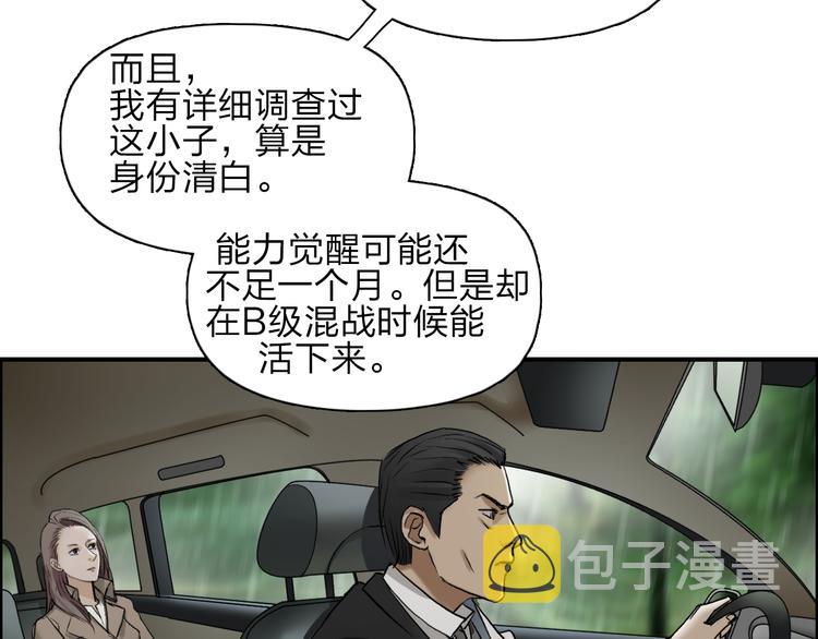 第28话 里世界51