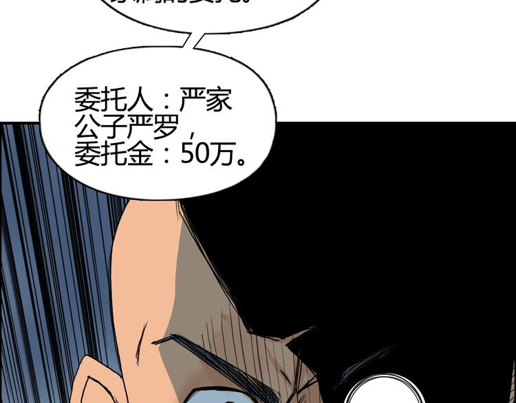 第79话 幕后老板12