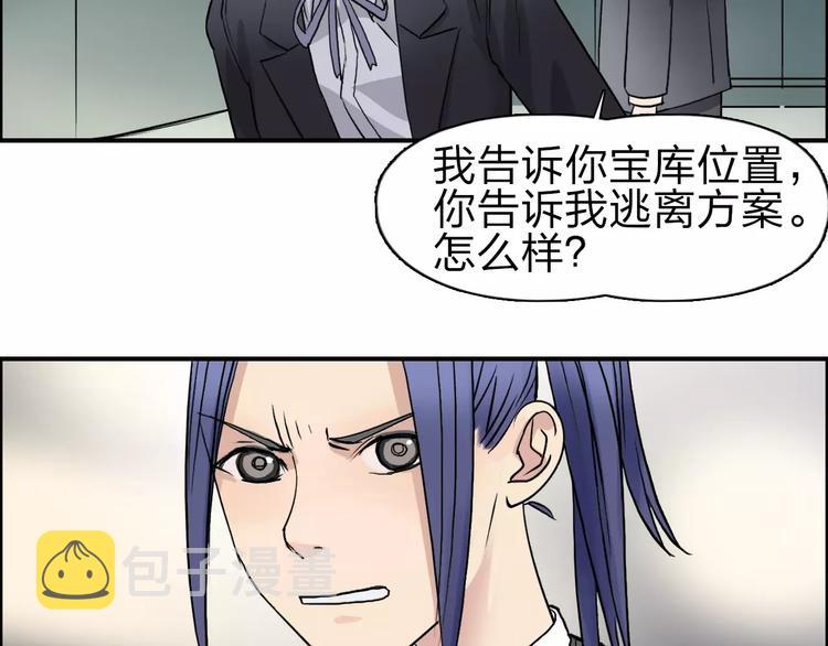 第35话 曝光？123