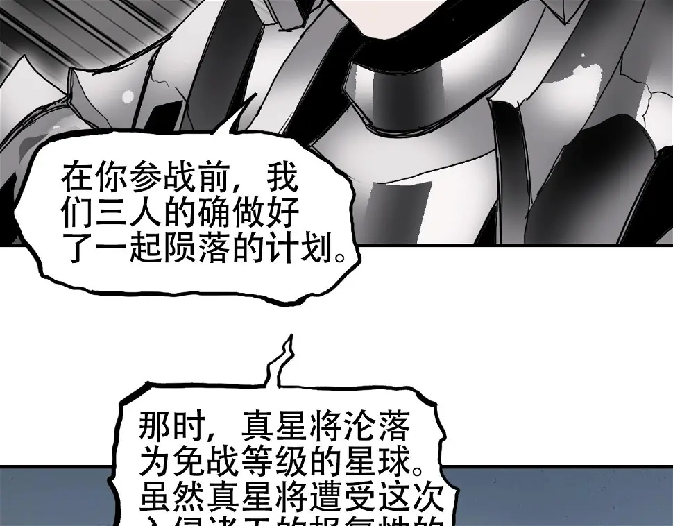 第313话 诸天的凋零121