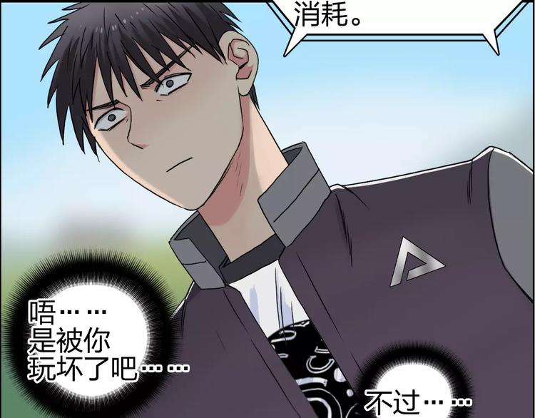 第66话 阵法宗师34