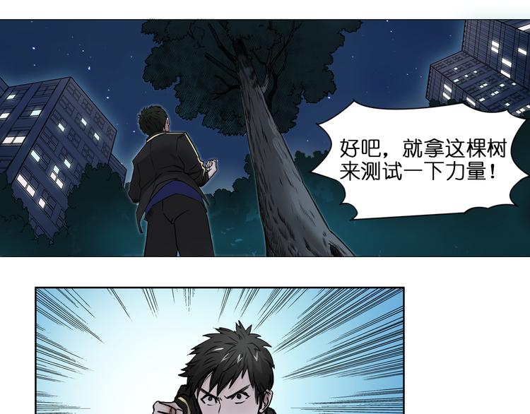 第6话 崭新的人生28