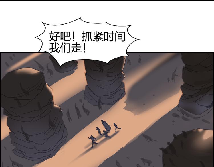 第92话 霸气击杀！35