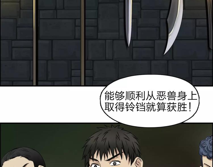 第32话 困兽之斗44