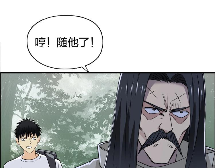 第118话 陷阱4