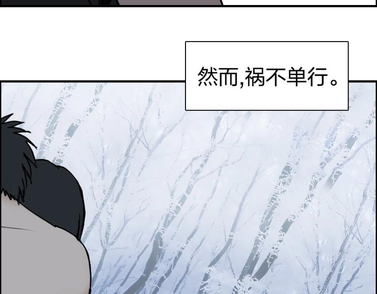 第234话 1V3，优势在我！73