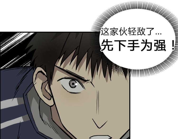 第17话 天外有天54