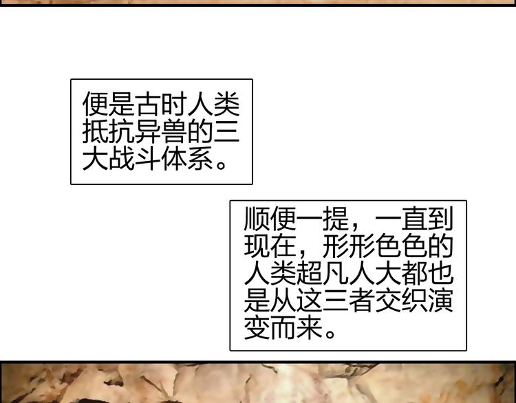 第83话 特控组出动20