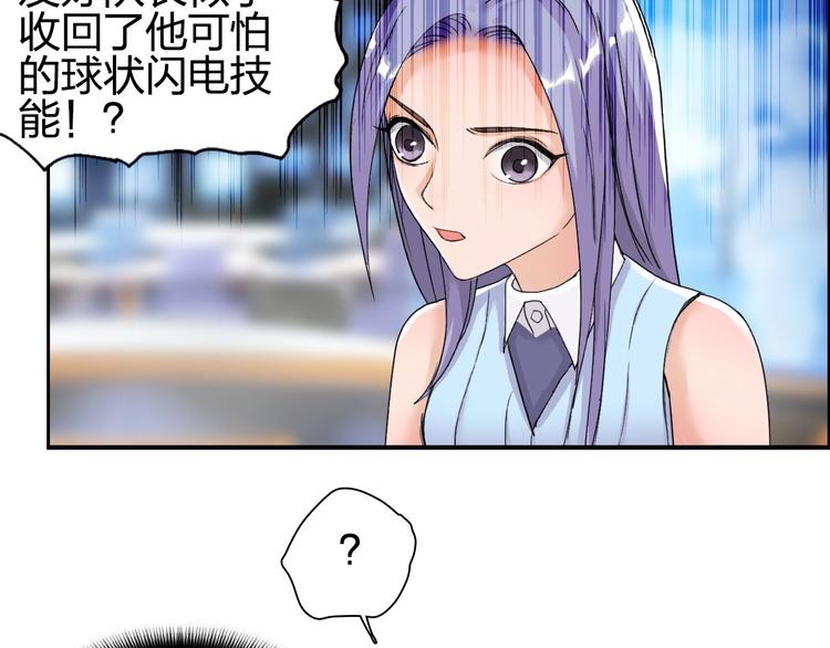 第144话 胜出！9