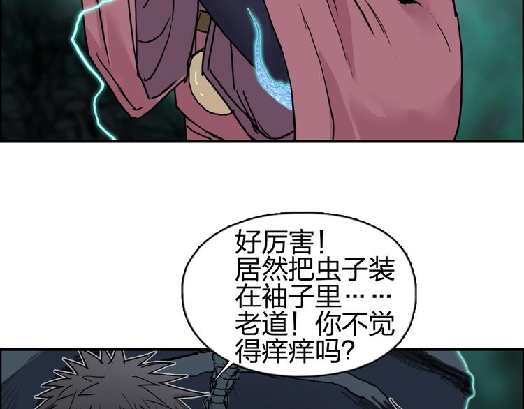 第185话 难道我要打酱油？42