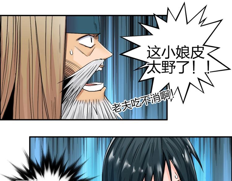 第181话 奴家知道错了73