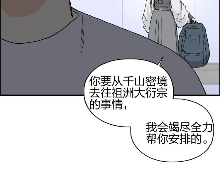 第174话 这波报酬合情合理150