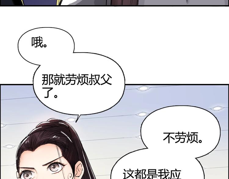 第157话 欺人太甚！128