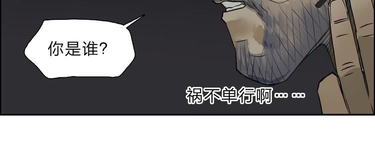 第23话 颜值越高，武功越强89