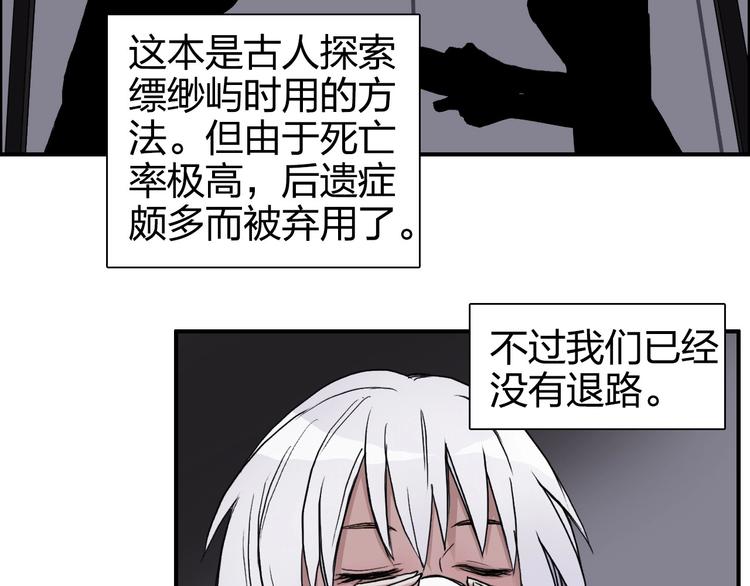 第165话 死亡之海 ????113