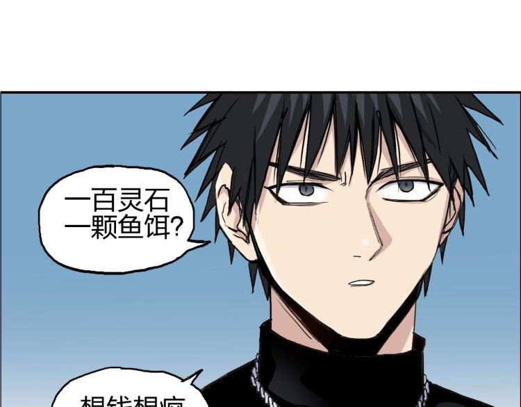第239话 船上最靓的仔4