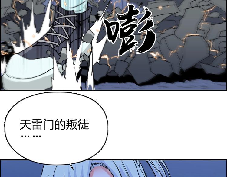 第135话 雷鬼阿含112