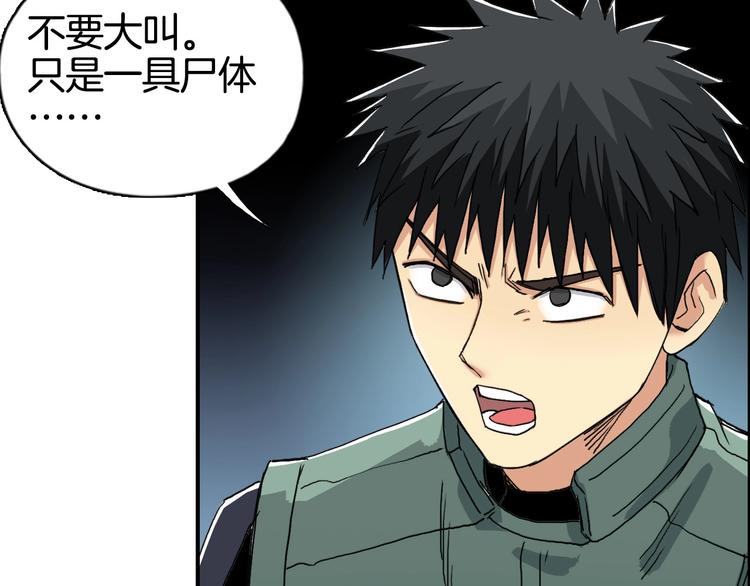 第163话 注定无人生还20