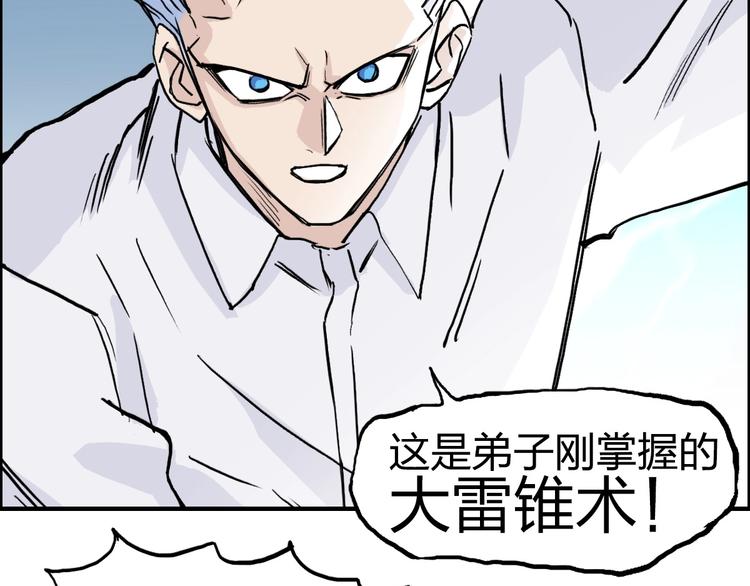 第229话 天地规则消溶之刻77