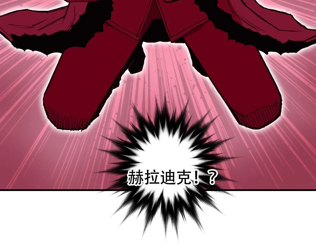第308话 赫拉迪克的反攻87