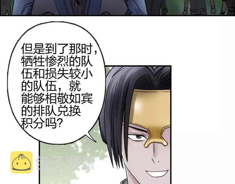 第63话 A级武者的秘密41