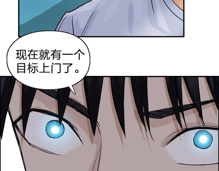 第121话 瓮中之鳖27