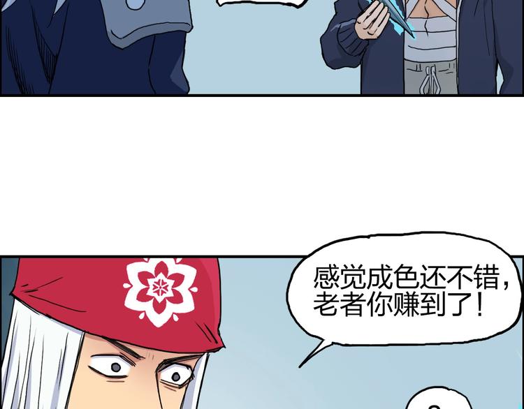 第194话 终于捉到你了80