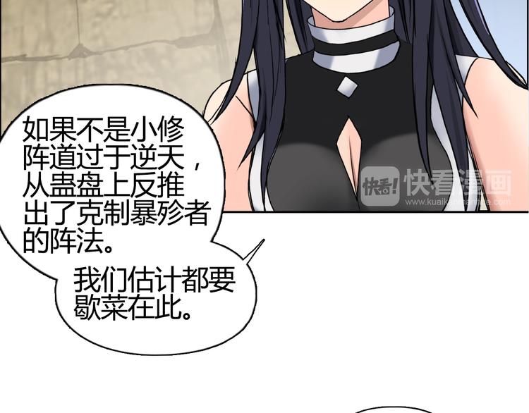 第104话 背叛者角斗场58