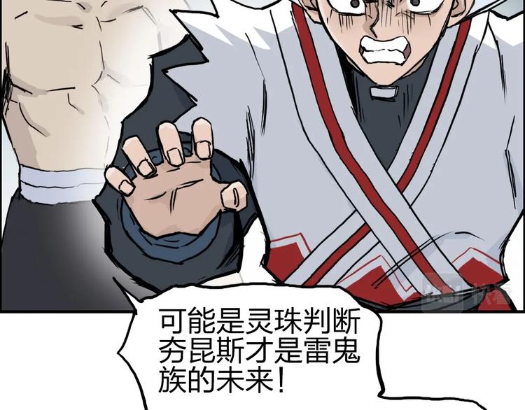 第233话 钟声敲响之时67