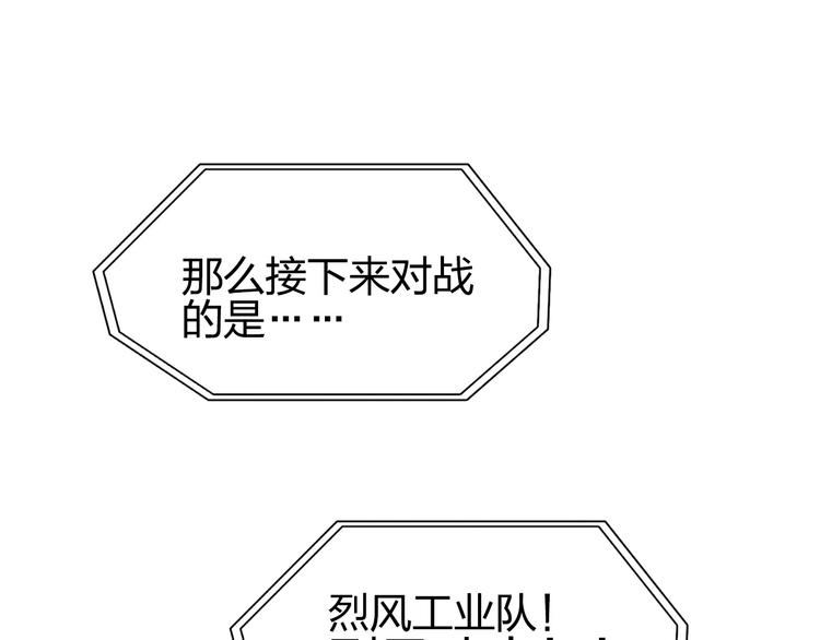 第145话 烈风斗士84