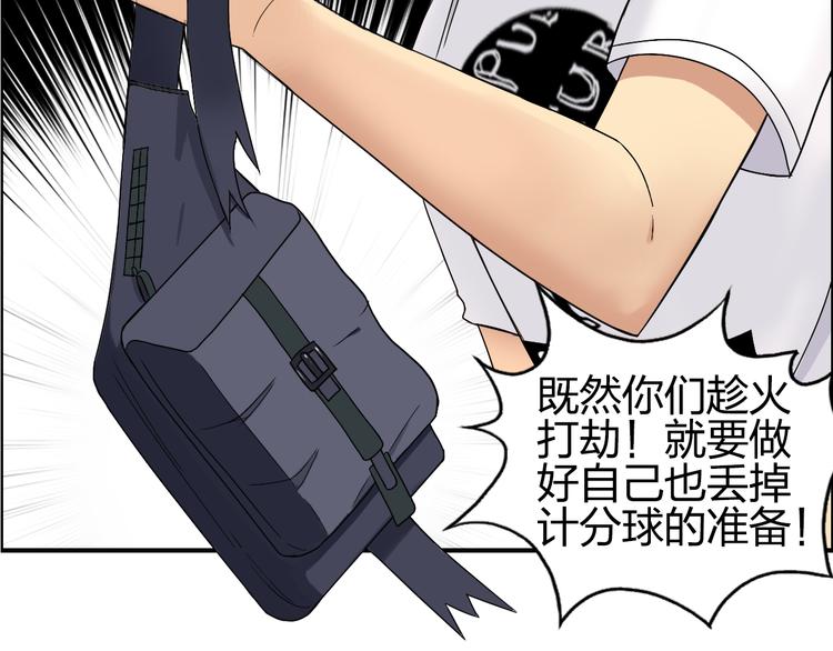 第72话 退赛？8