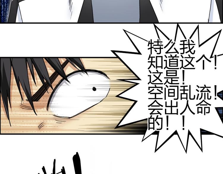 第149话 万雷锥！28