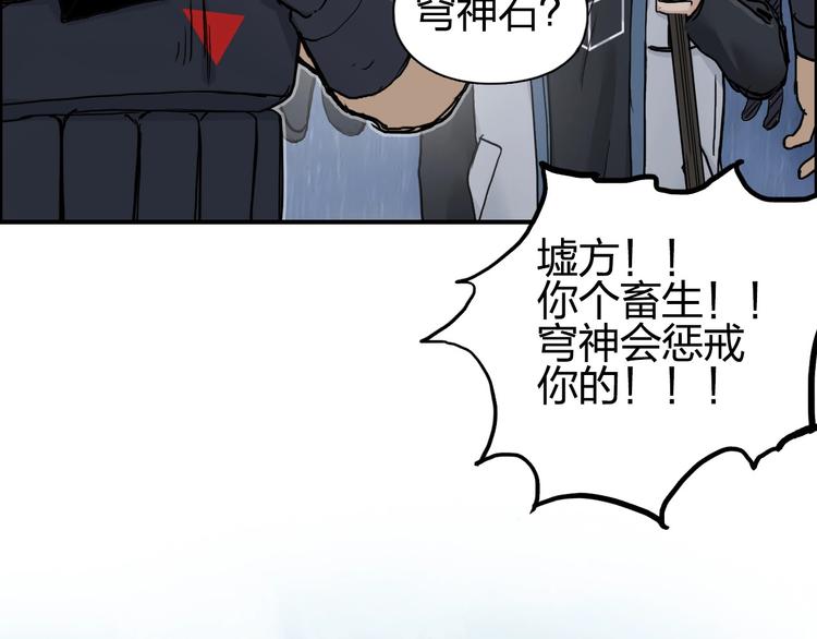 第200话 你是魔鬼吗？73